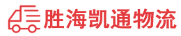 潮州到荣昌区物流公司